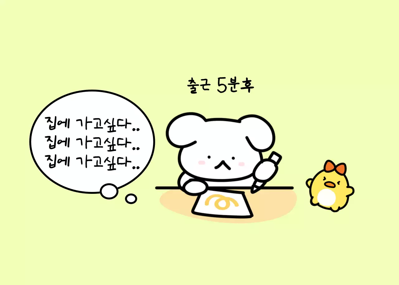 컬러풀하고 귀엽고 젊은 직장인 일러스트