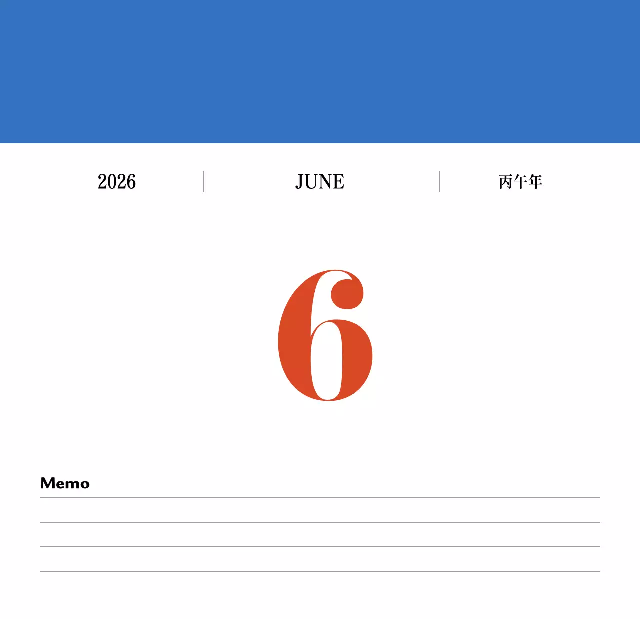 빨간색과 파란색의 레트로 컨셉 추억의 달력