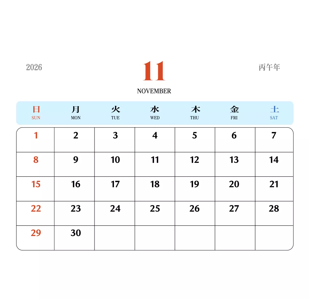 빨간색과 파란색의 레트로 컨셉 추억의 달력