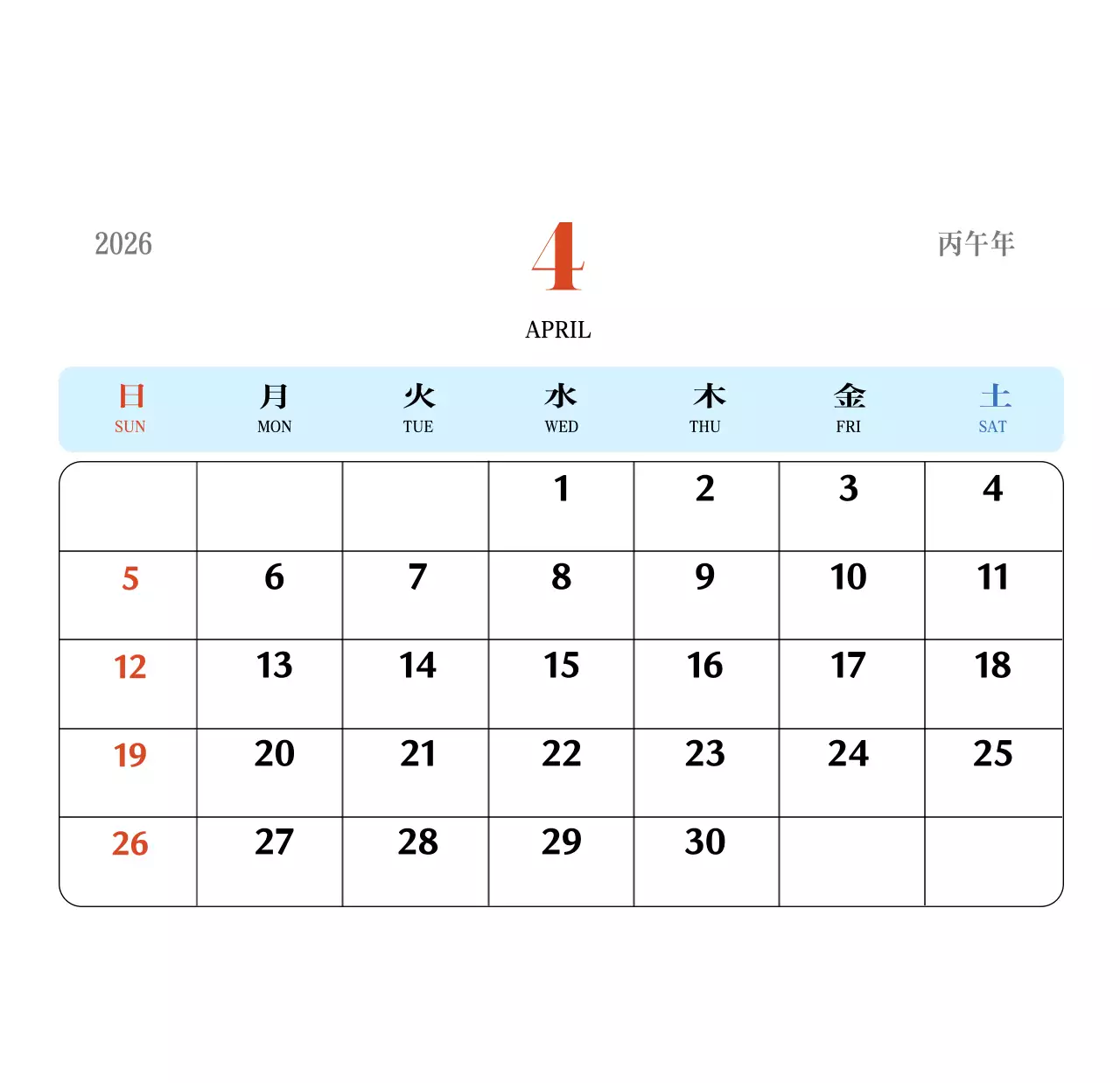 빨간색과 파란색의 레트로 컨셉 추억의 달력