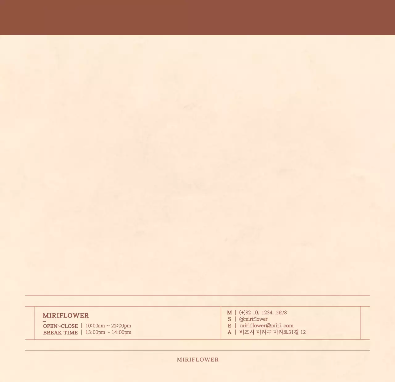 연갈색과 갈색의 감성적인 모눈종이 컨셉 꽃가게 벽걸이 달력