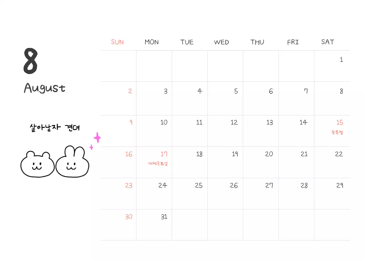 컬러풀하고 귀엽고 젊은 직장인 일러스트