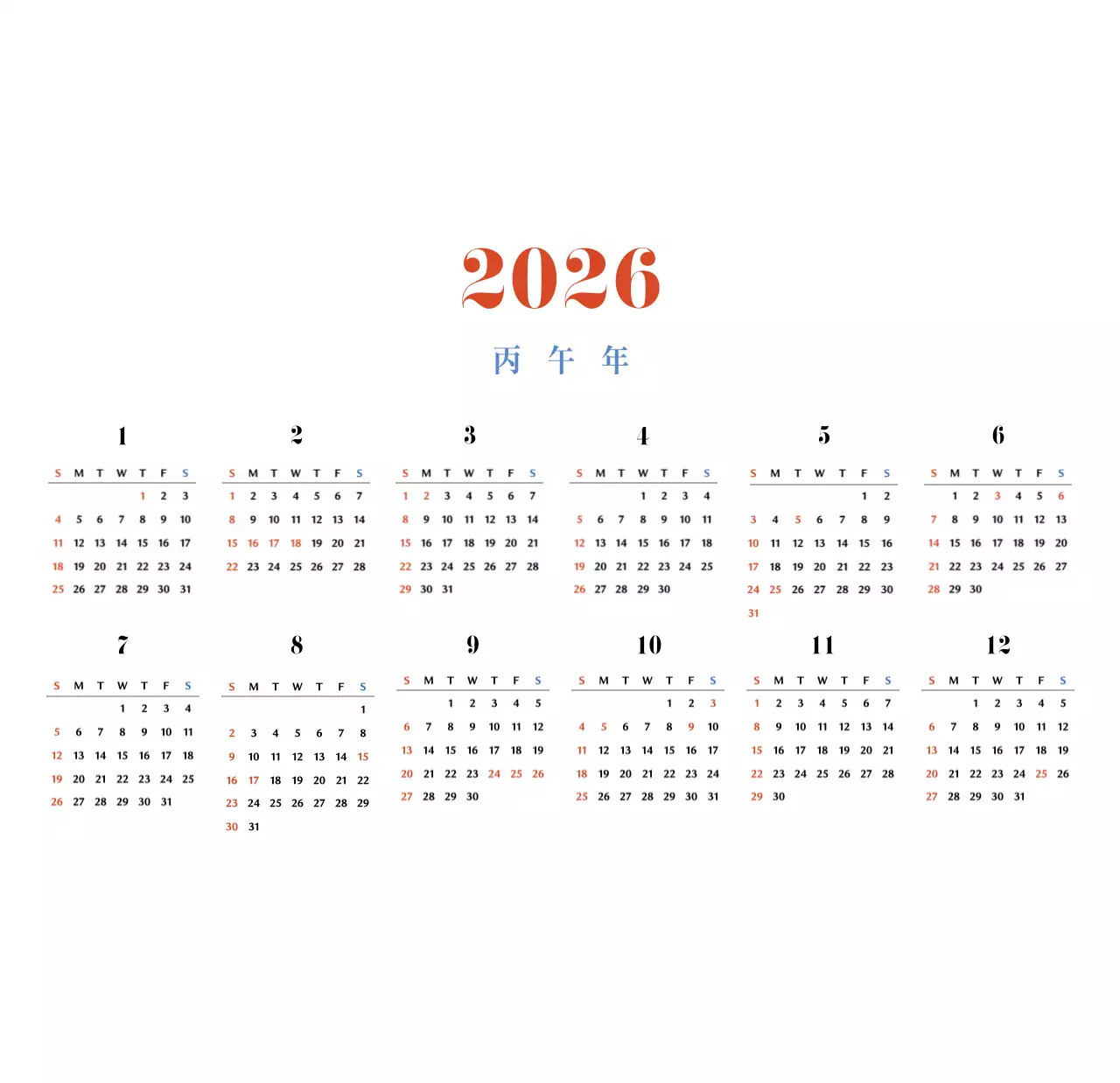 빨간색과 파란색의 레트로 컨셉 추억의 달력