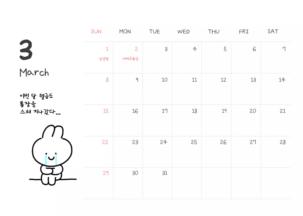 컬러풀하고 귀엽고 젊은 직장인 일러스트
