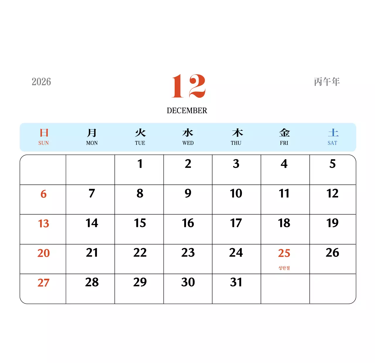 빨간색과 파란색의 레트로 컨셉 추억의 달력