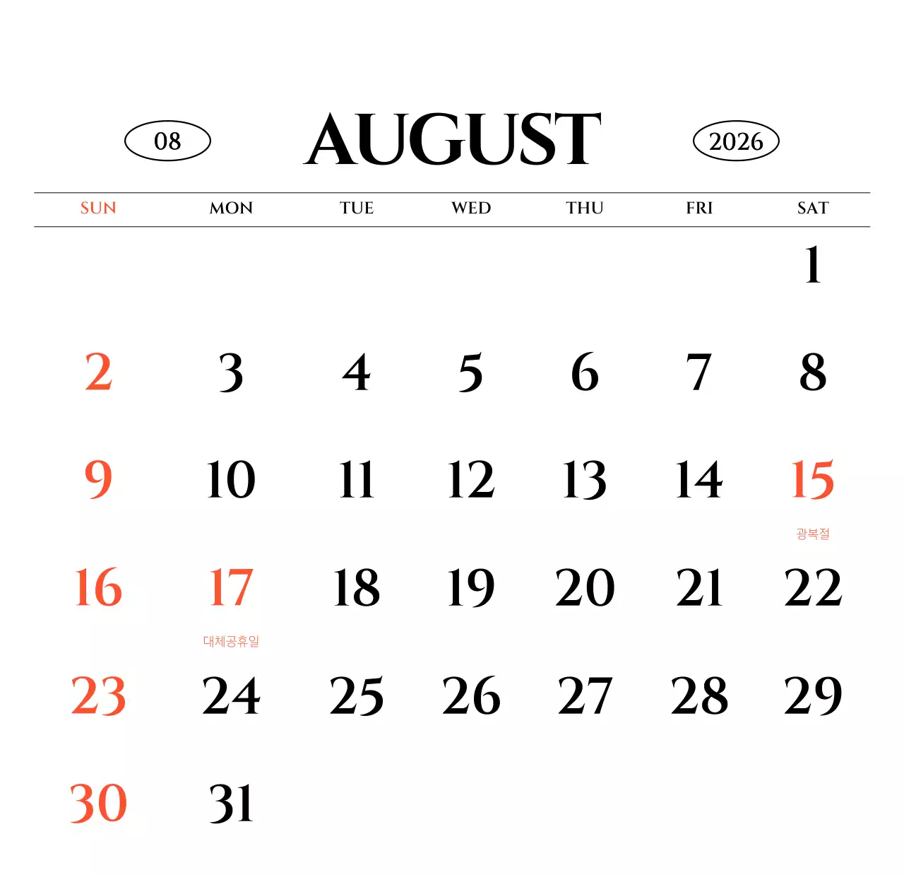 흑백 감성적인 여행 사진 컨셉의 심플한 스타일 벽걸이 달력