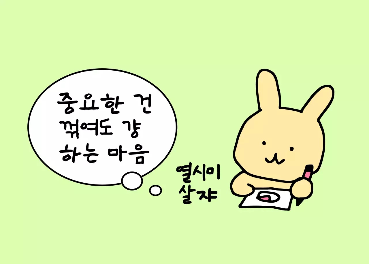 컬러풀하고 귀엽고 젊은 직장인 일러스트