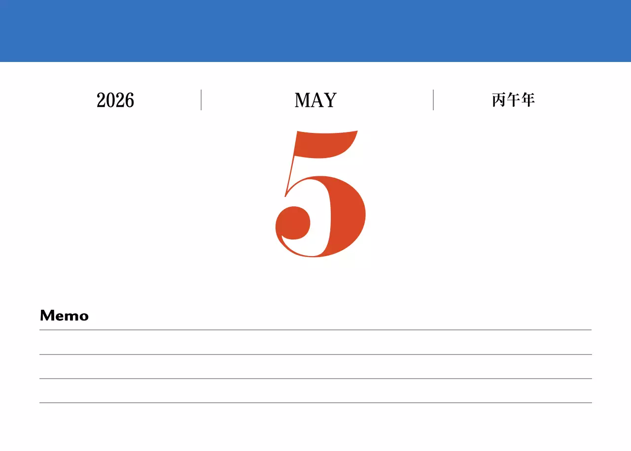 빨간색과 파란색의 레트로 컨셉 추억의 달력