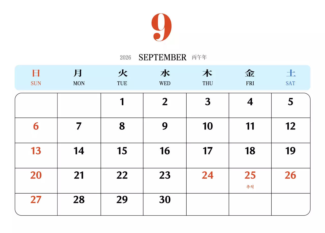 빨간색과 파란색의 레트로 컨셉 추억의 달력