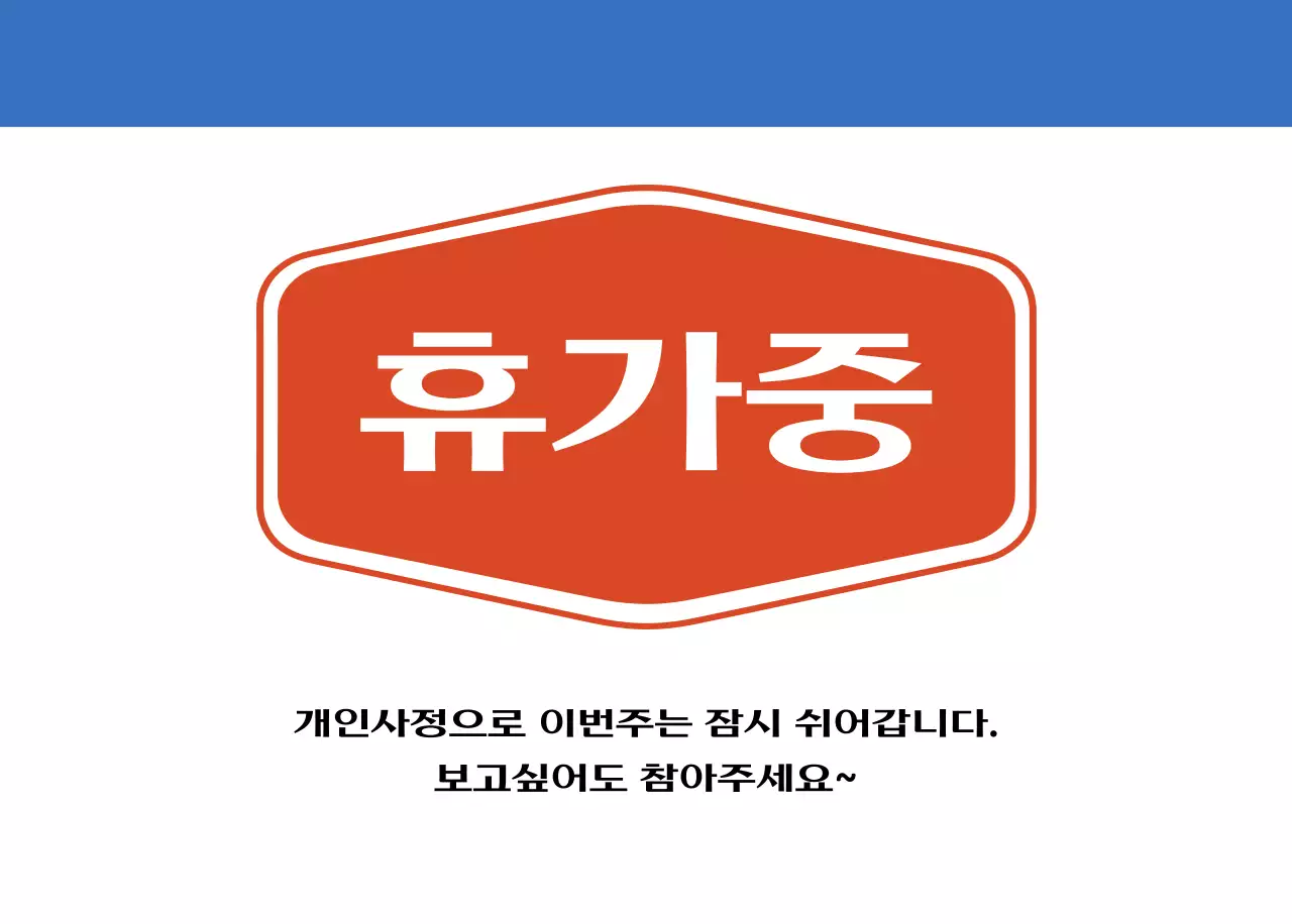 빨간색과 파란색의 레트로 컨셉 추억의 달력