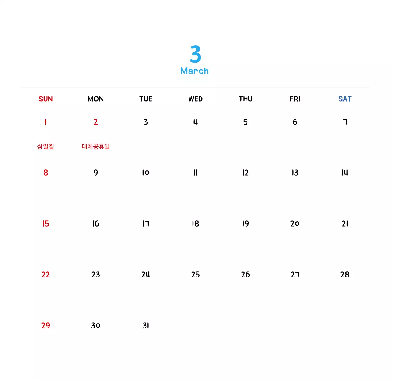 귀여운 일러스트의 신년 달력