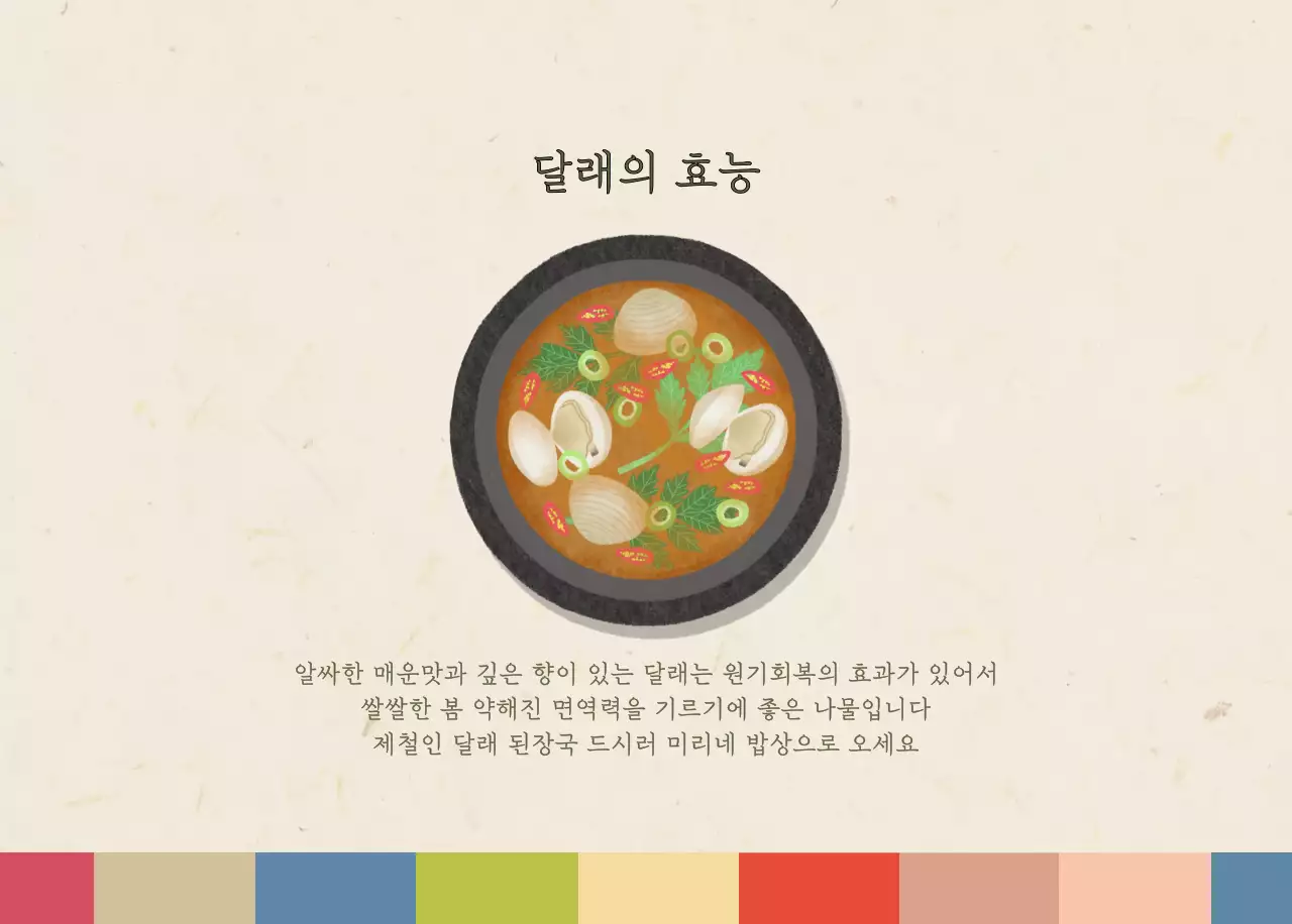 베이지와 브라운의 전통 한식당 컨셉 쿠폰 달력