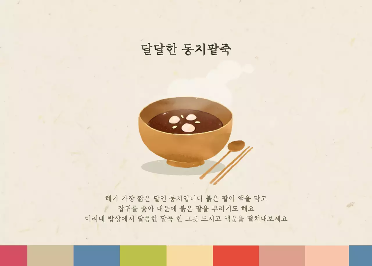 베이지와 브라운의 전통 한식당 컨셉 쿠폰 달력