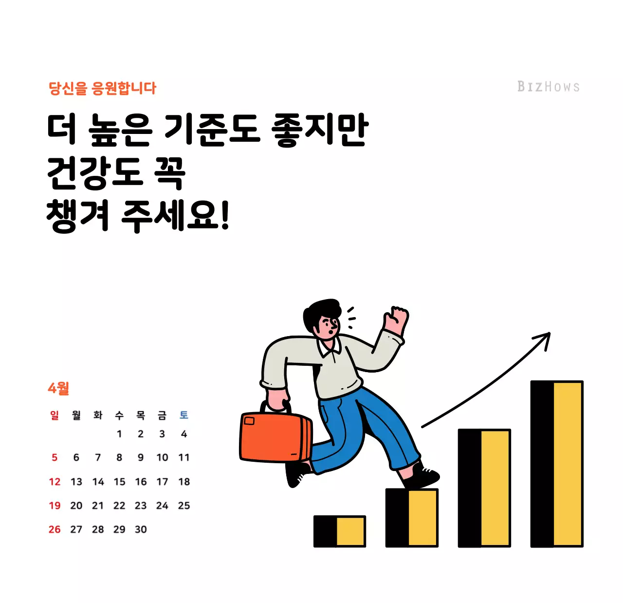 깔끔한 라인 일러스트의 신년 달력