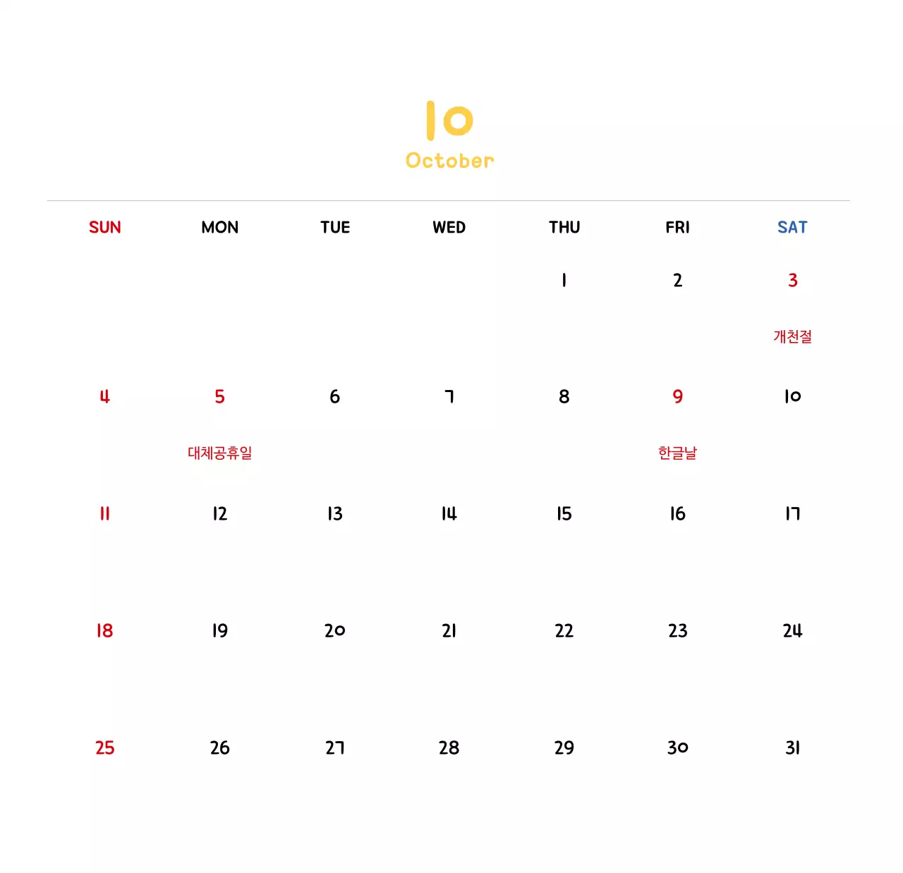 귀여운 일러스트의 신년 달력