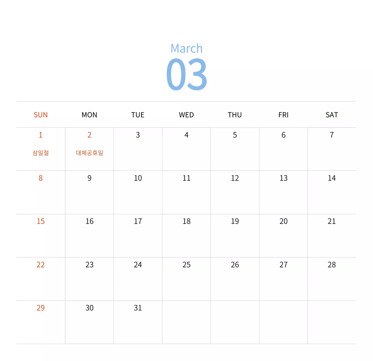 따뜻한 컨셉의 우표 일러스트