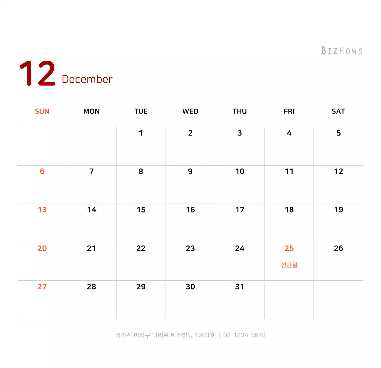 다양한 컬러의 가족 일러스트 컨셉