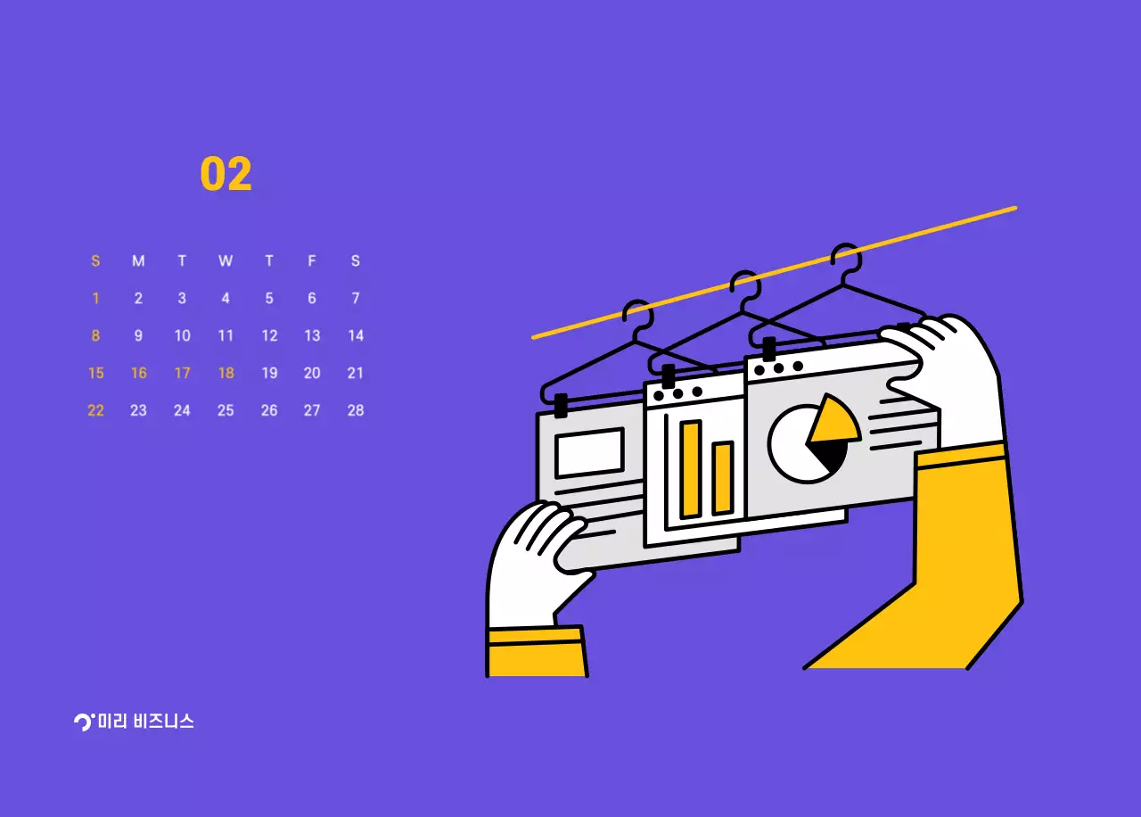 보라색 배경에 깔끔한 라인 일러스트