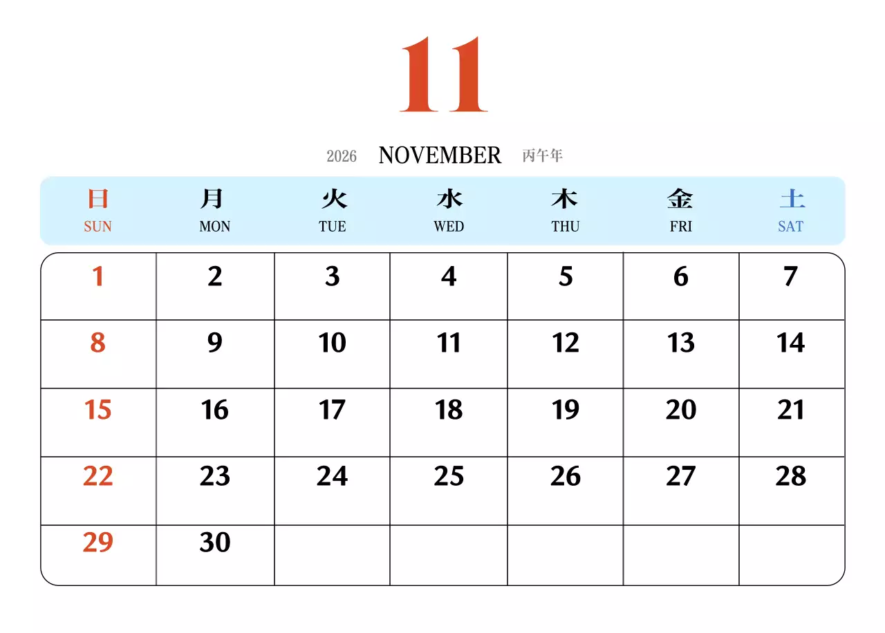 빨간색과 파란색의 레트로 컨셉 추억의 달력