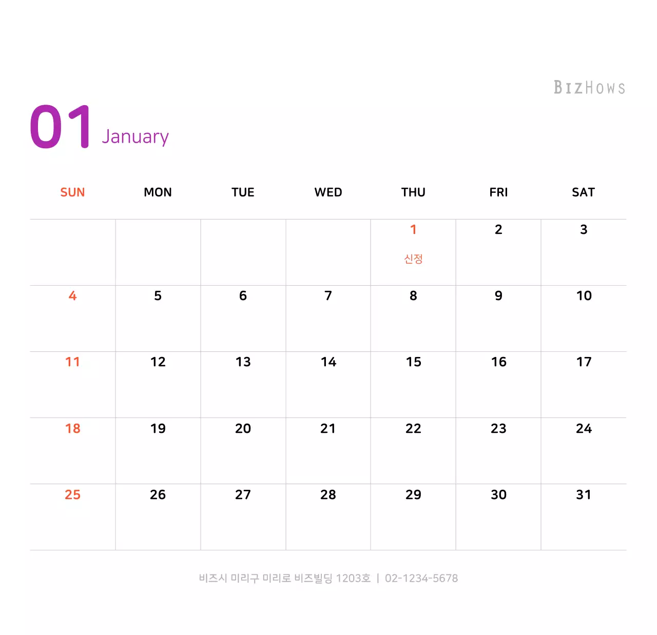 다양한 컬러의 가족 일러스트 컨셉