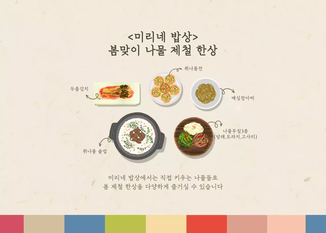 베이지와 브라운의 전통 한식당 컨셉 쿠폰 달력