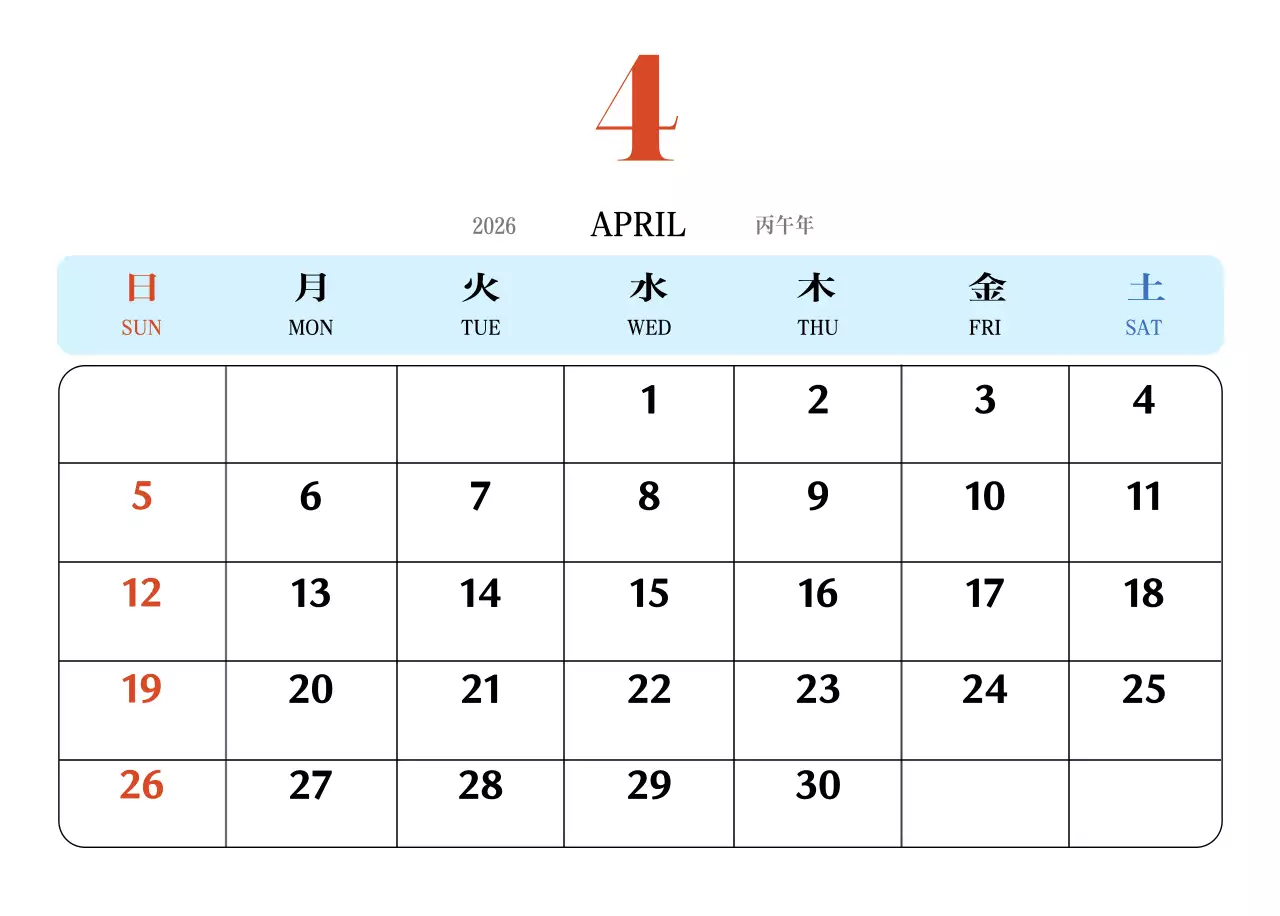 빨간색과 파란색의 레트로 컨셉 추억의 달력