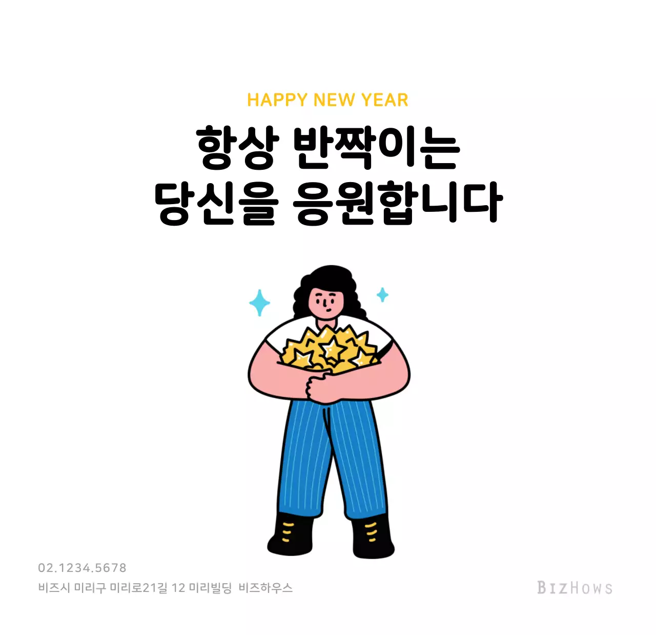 깔끔한 라인 일러스트의 신년 달력