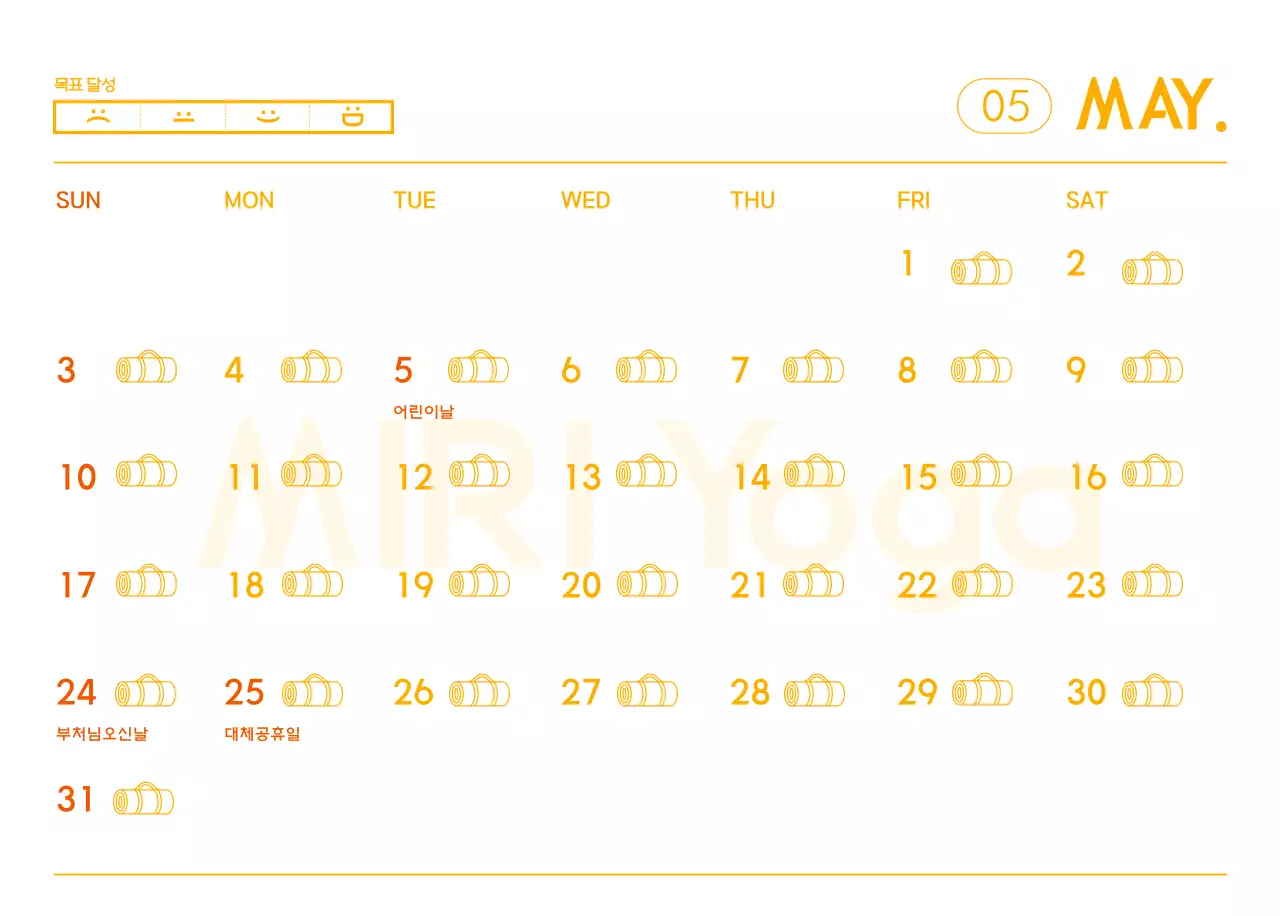 요가 학원에서 홍보할 때 줄 수 있는 주황색 달력