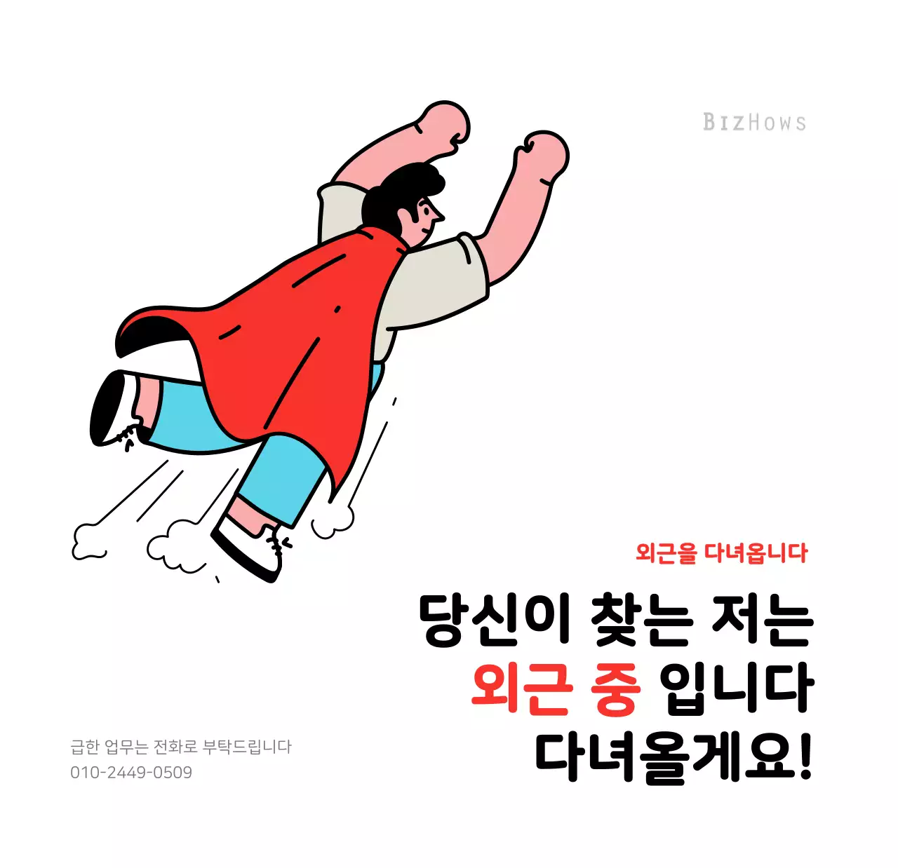 깔끔한 라인 일러스트의 신년 달력