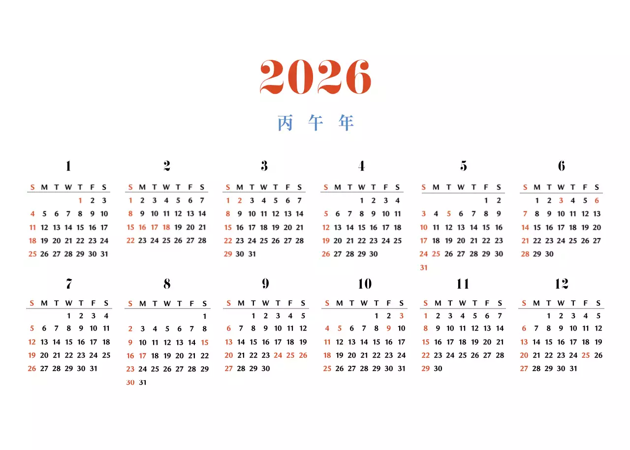 빨간색과 파란색의 레트로 컨셉 추억의 달력