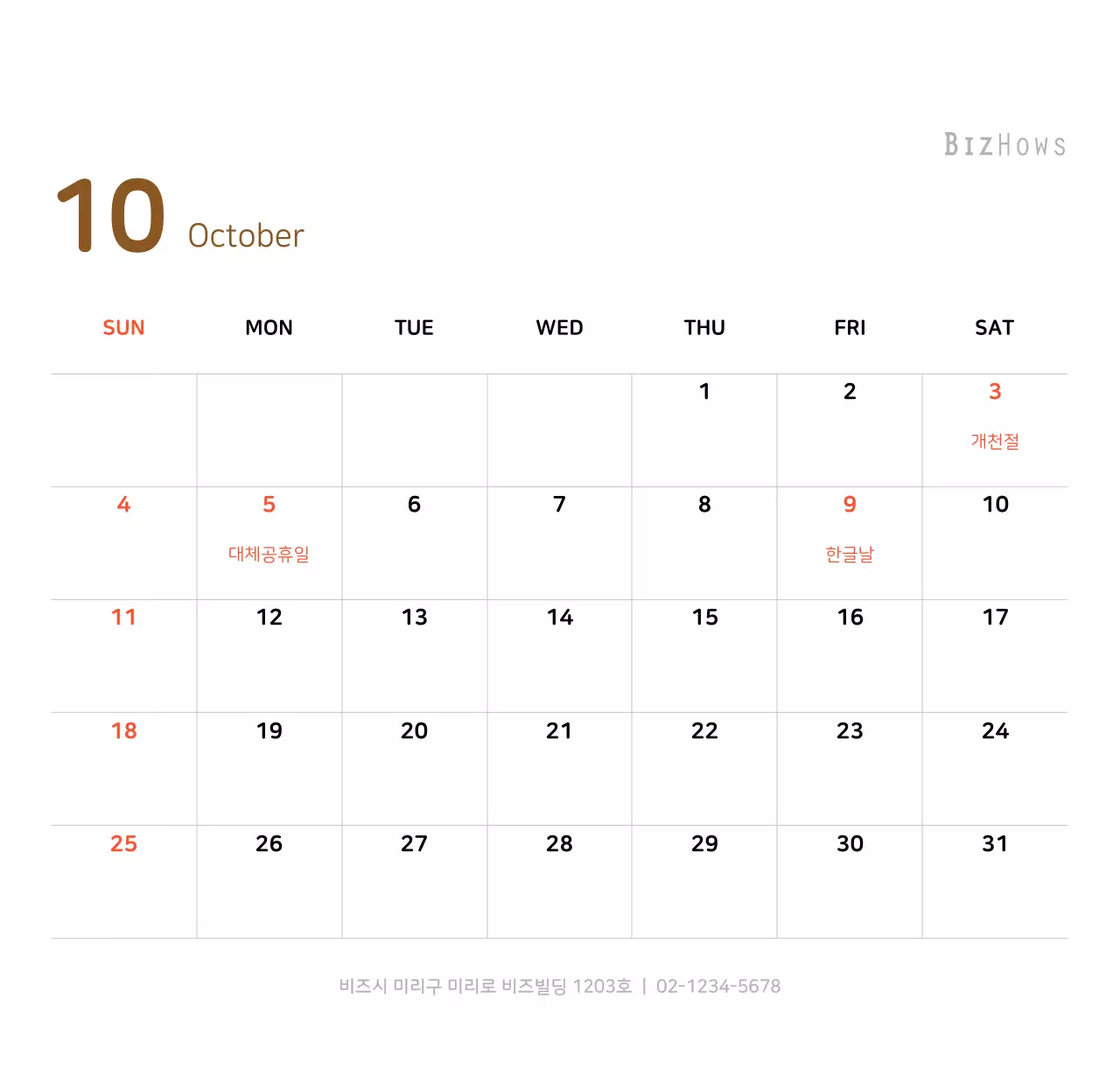 다양한 컬러의 가족 일러스트 컨셉