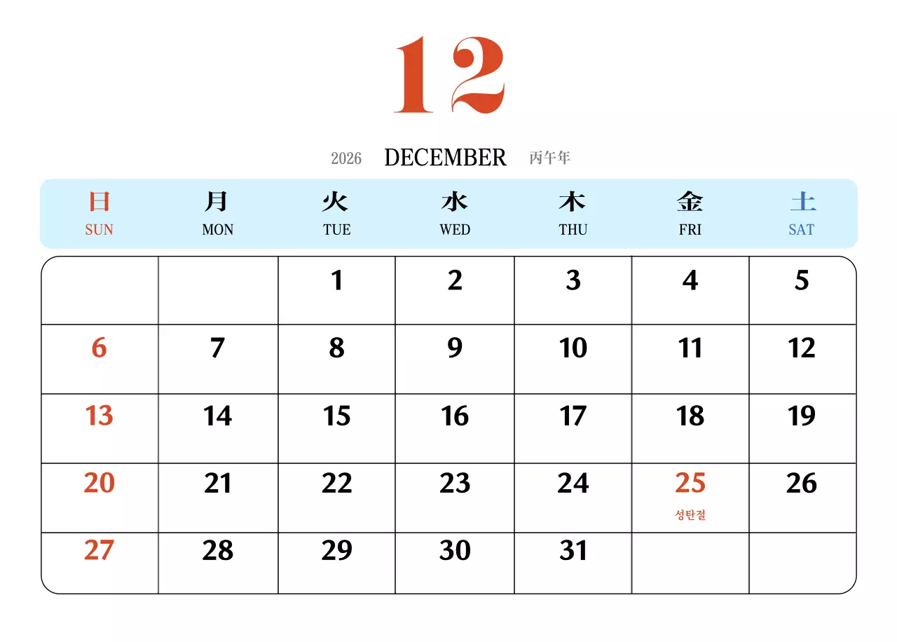 빨간색과 파란색의 레트로 컨셉 추억의 달력