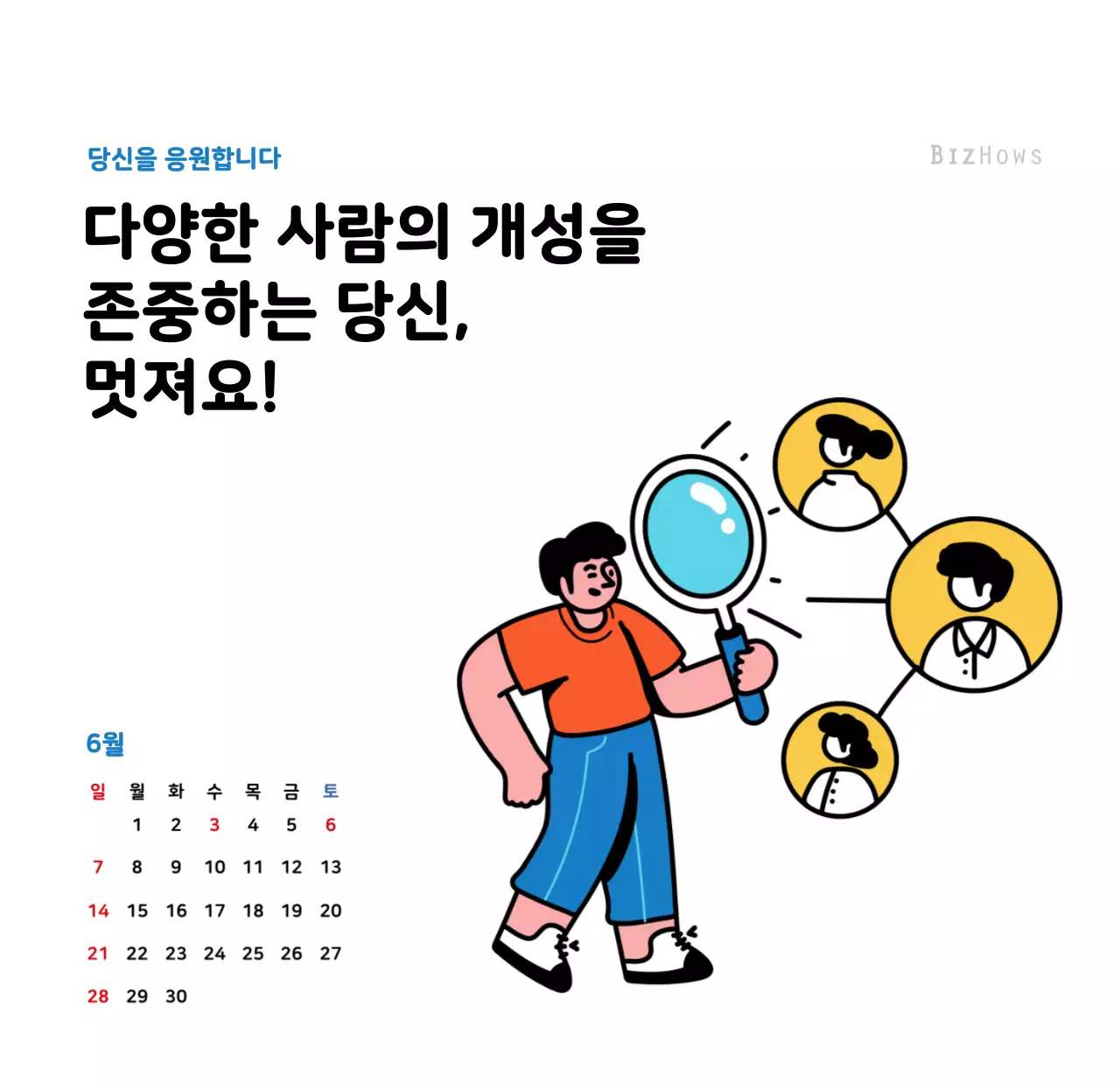 깔끔한 라인 일러스트의 신년 달력