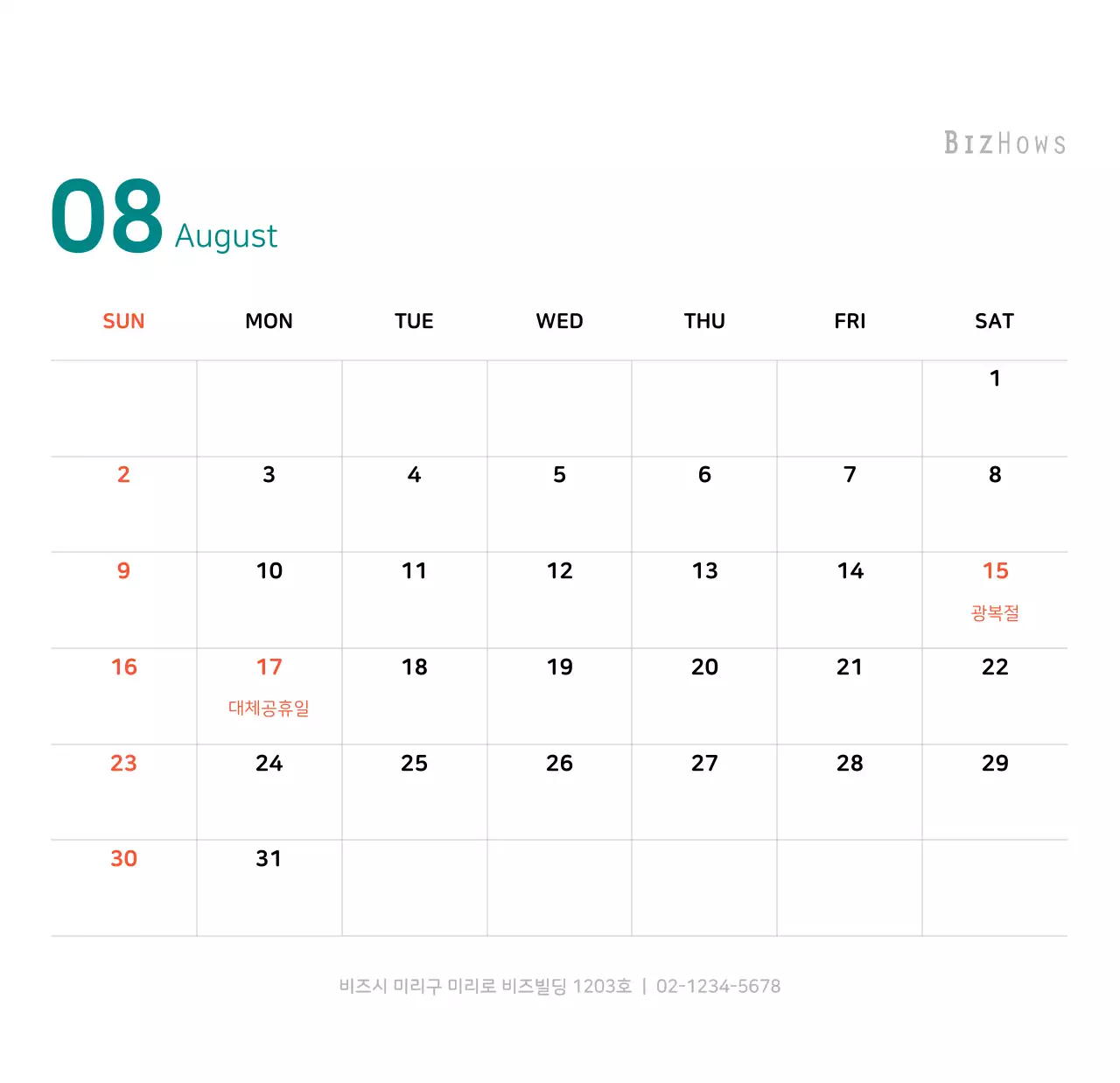 다양한 컬러의 가족 일러스트 컨셉