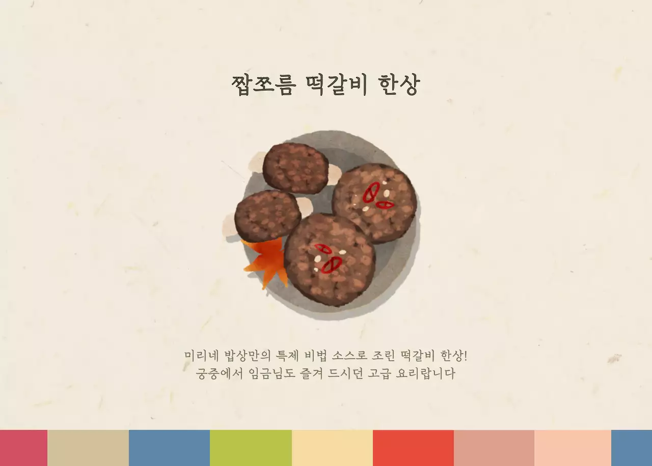 베이지와 브라운의 전통 한식당 컨셉 쿠폰 달력