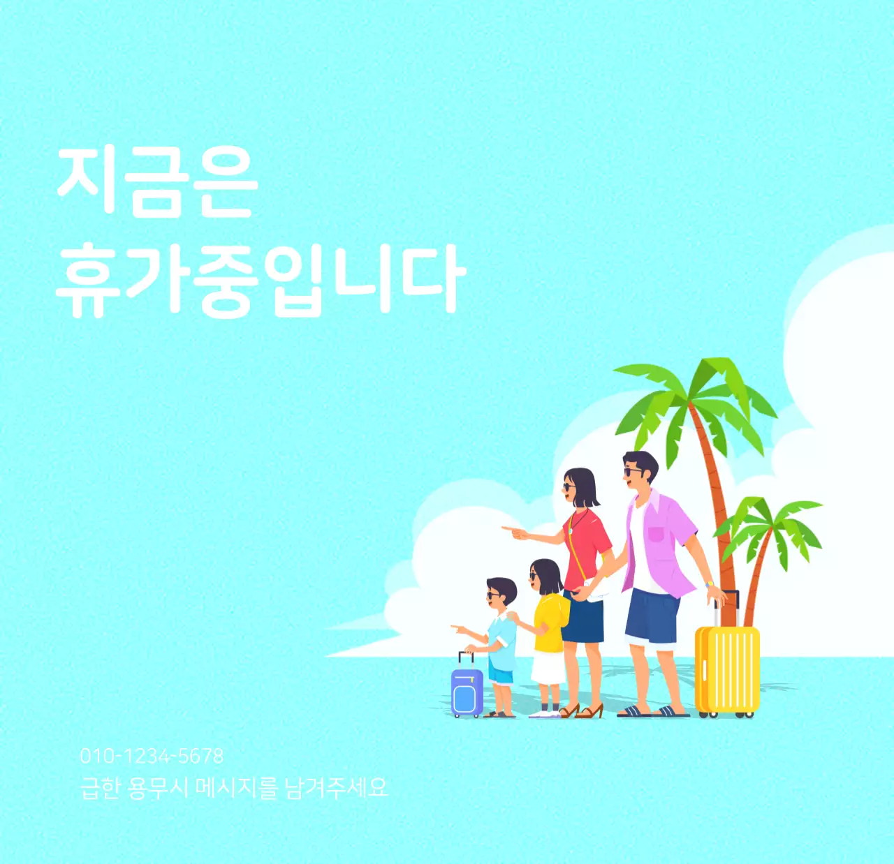 다양한 컬러의 가족 일러스트 컨셉