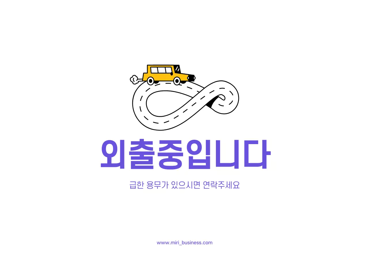 보라색 배경에 깔끔한 라인 일러스트