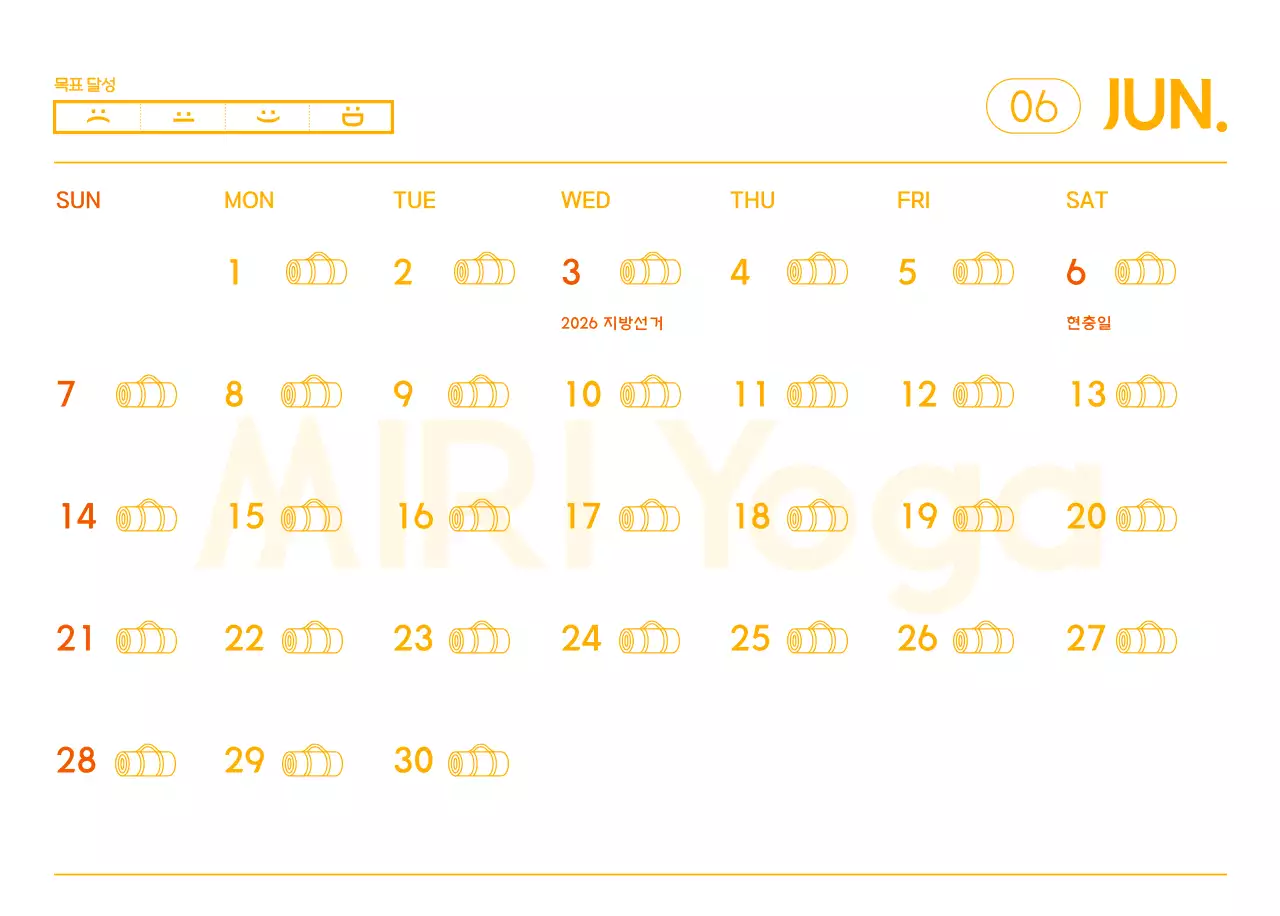 요가 학원에서 홍보할 때 줄 수 있는 주황색 달력
