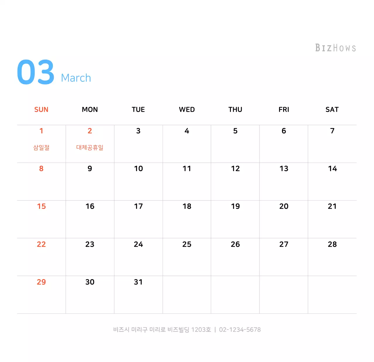 다양한 컬러의 가족 일러스트 컨셉