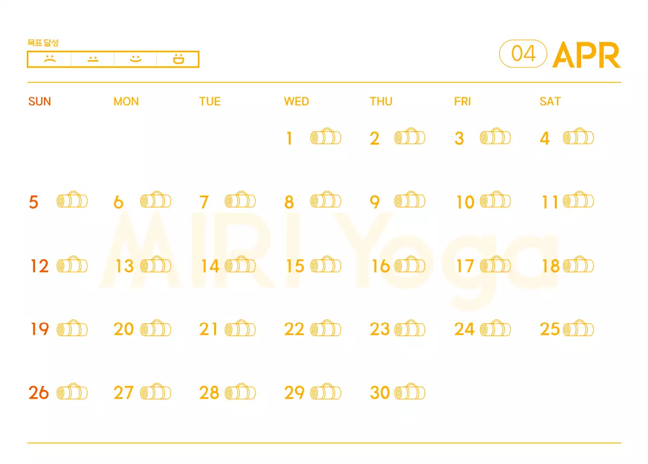 요가 학원에서 홍보할 때 줄 수 있는 주황색 달력