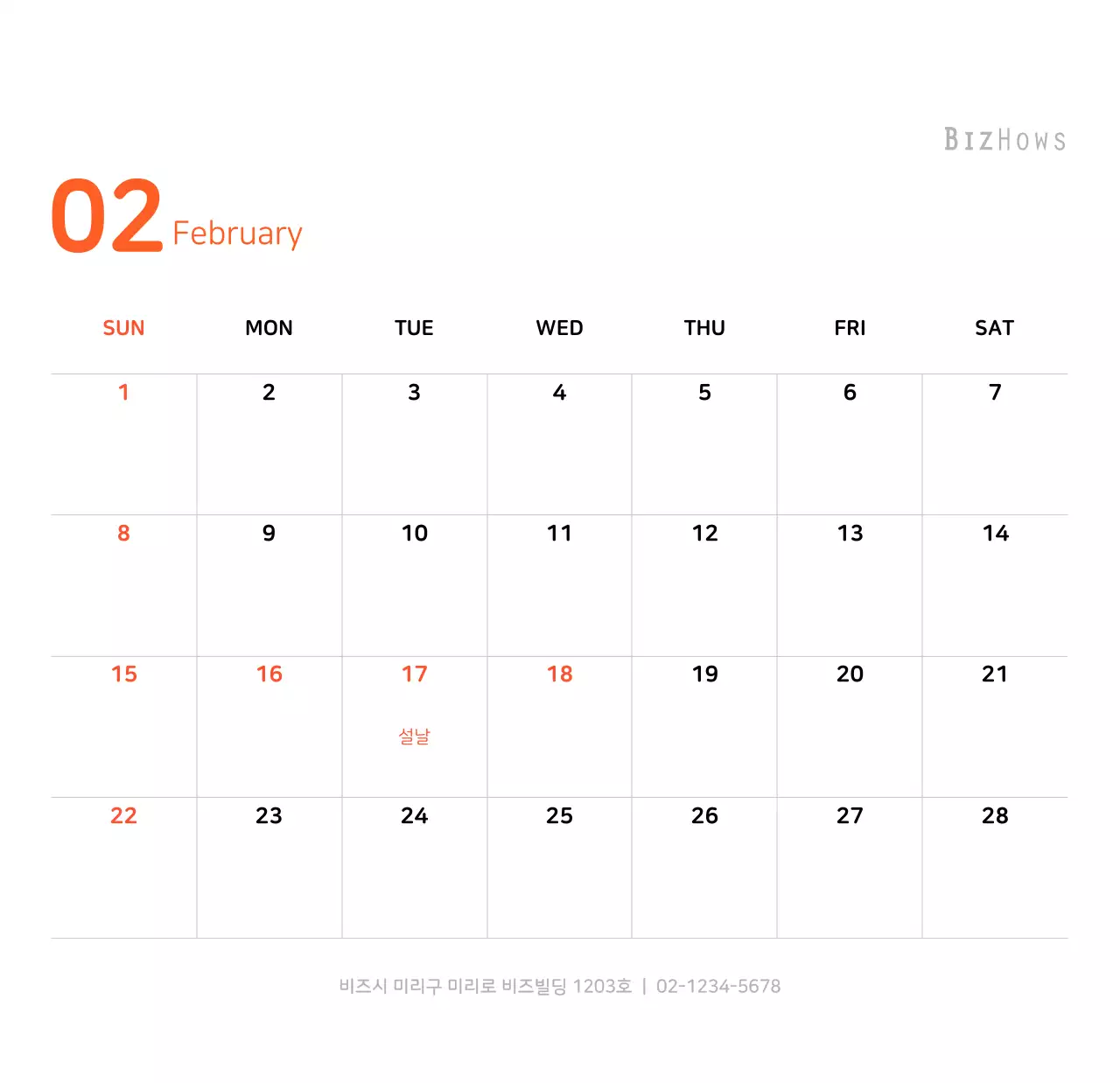 다양한 컬러의 가족 일러스트 컨셉