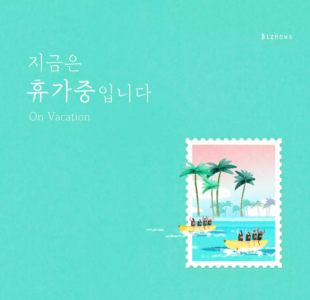 따뜻한 컨셉의 우표 일러스트