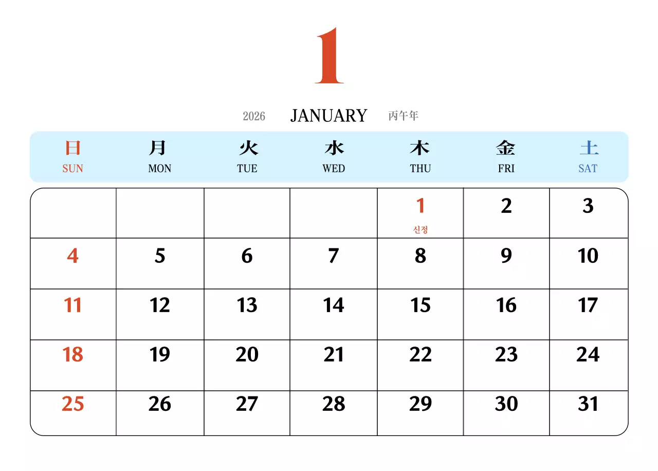 빨간색과 파란색의 레트로 컨셉 추억의 달력