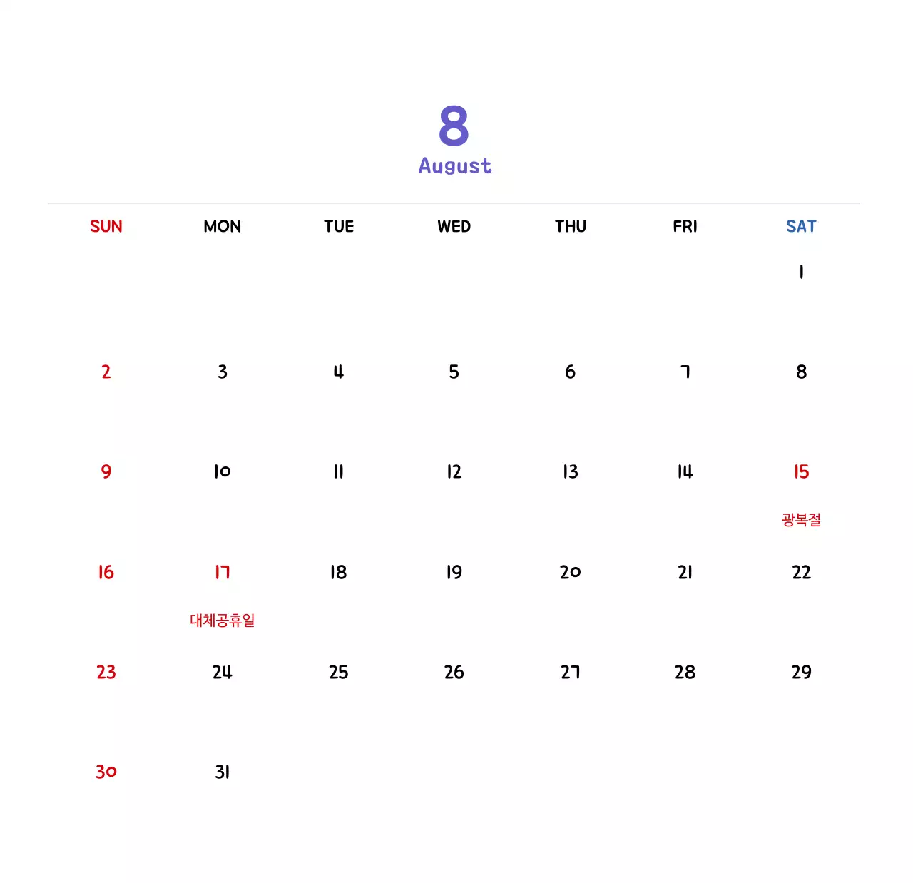 귀여운 일러스트의 신년 달력