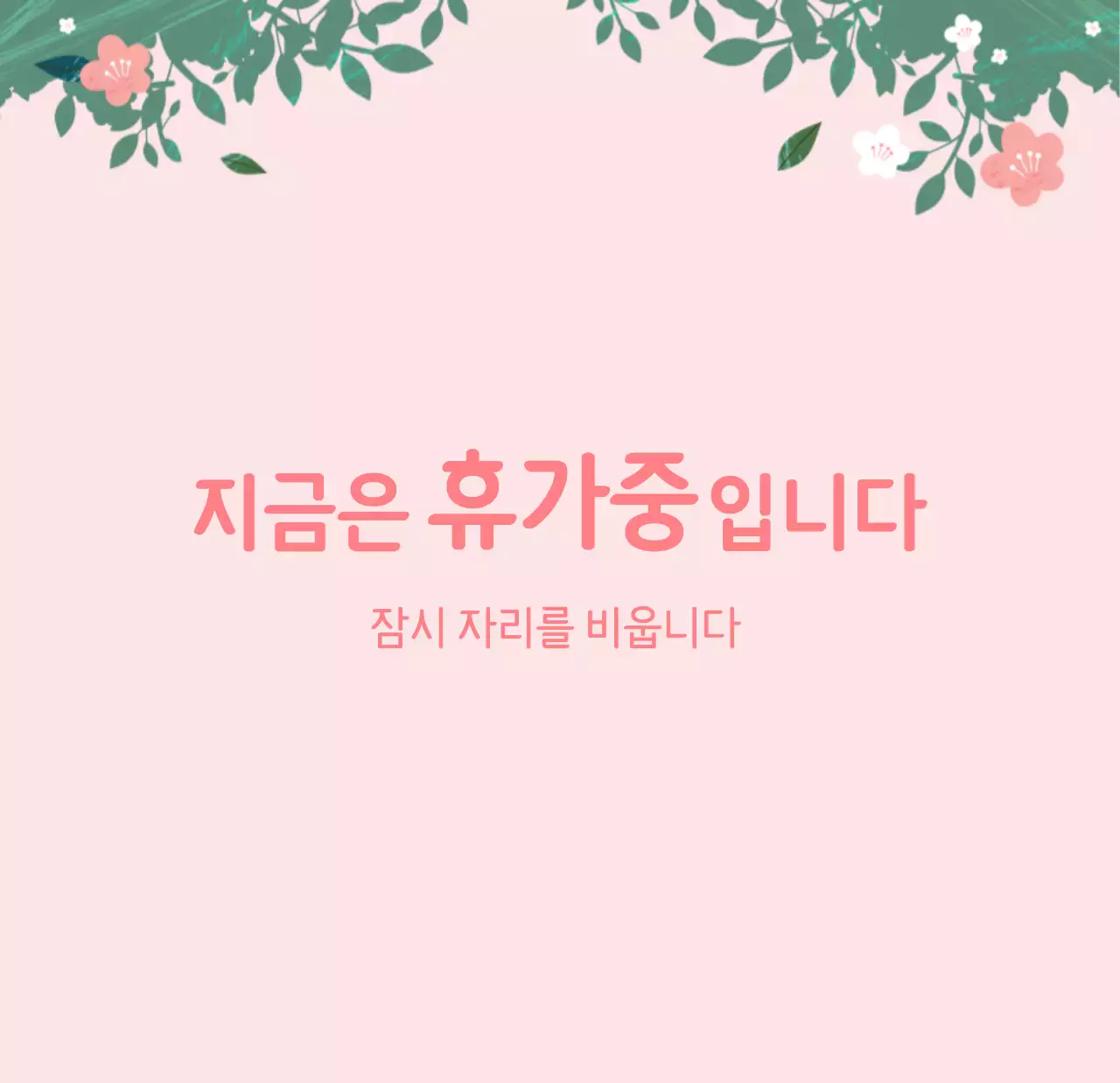 파스텔톤의 따뜻한 가족 컨셉 