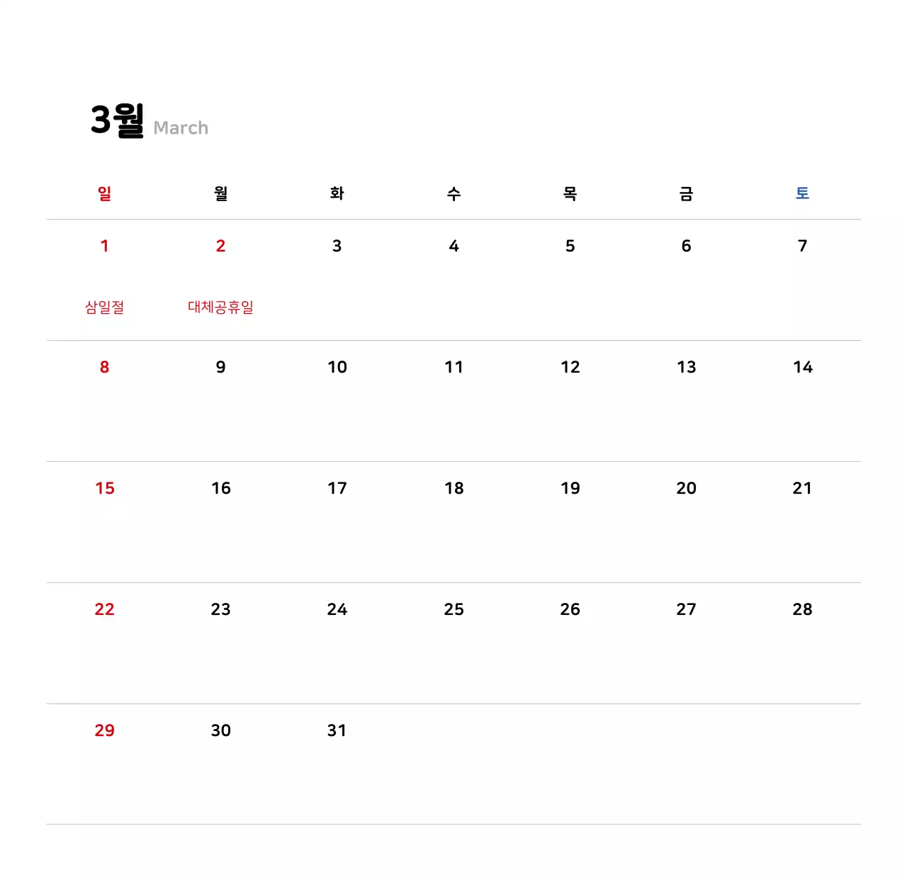 깔끔한 라인 일러스트의 신년 달력