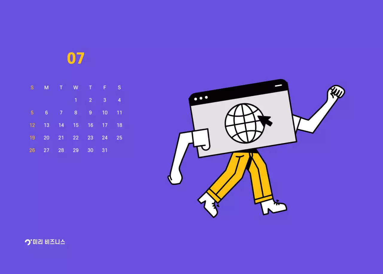 보라색 배경에 깔끔한 라인 일러스트