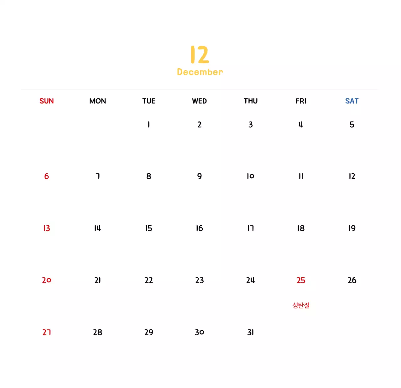 귀여운 일러스트의 신년 달력