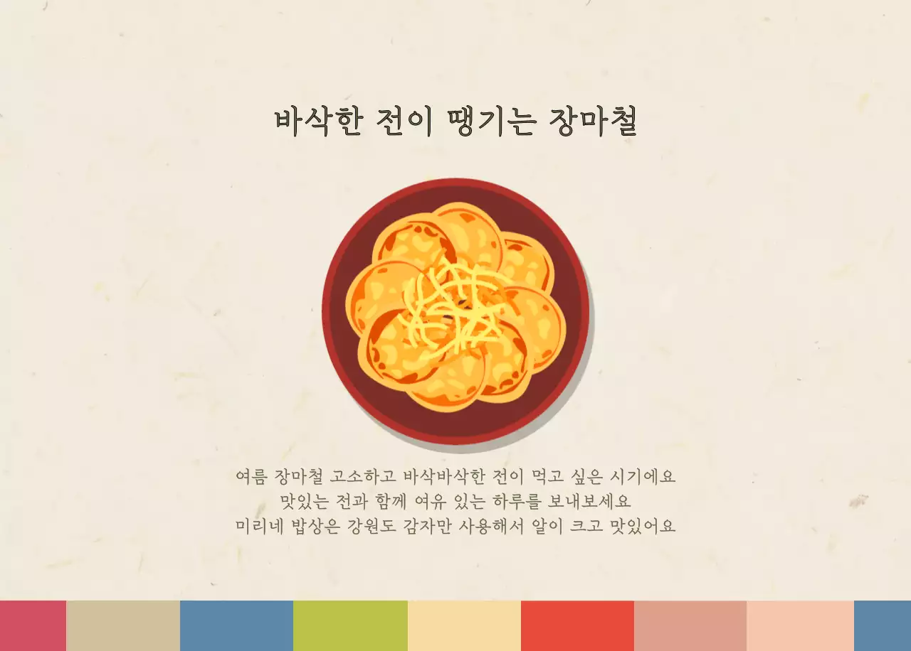 베이지와 브라운의 전통 한식당 컨셉 쿠폰 달력