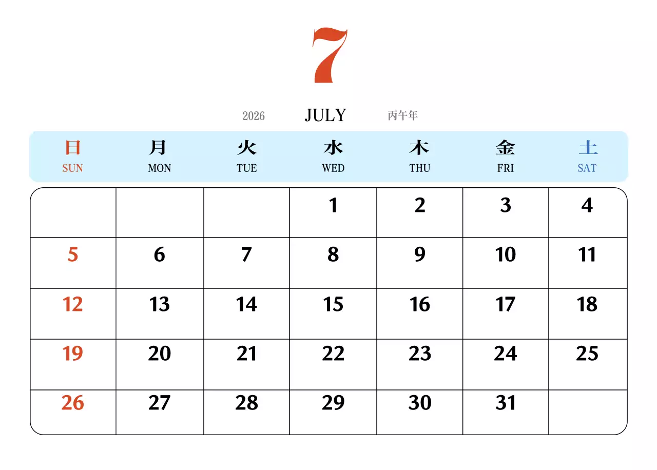 빨간색과 파란색의 레트로 컨셉 추억의 달력